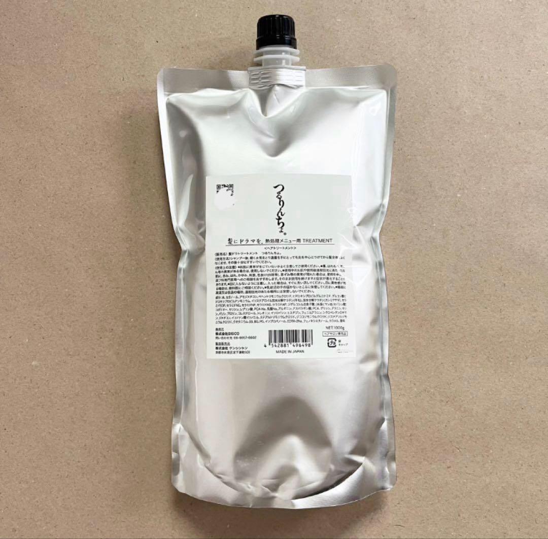 つるりんちょ トリートメント 1000g