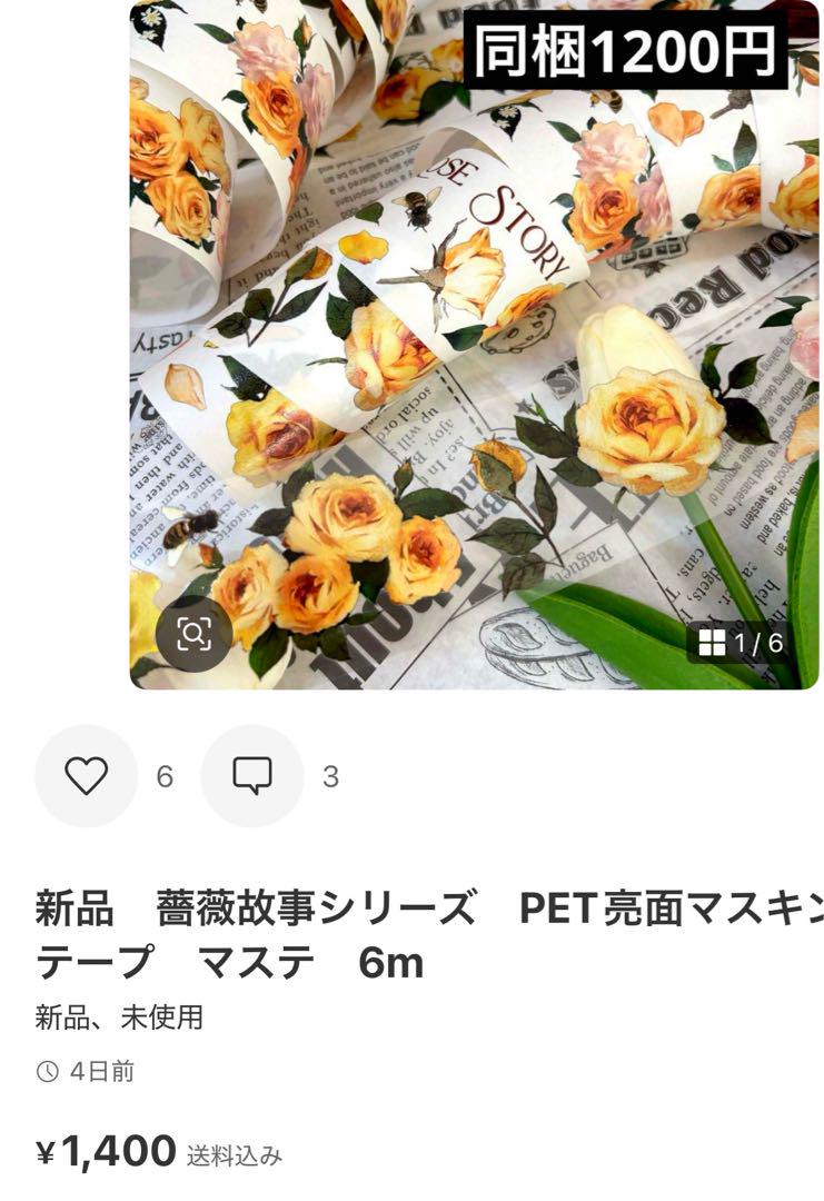 ☆tsuki☆　6点