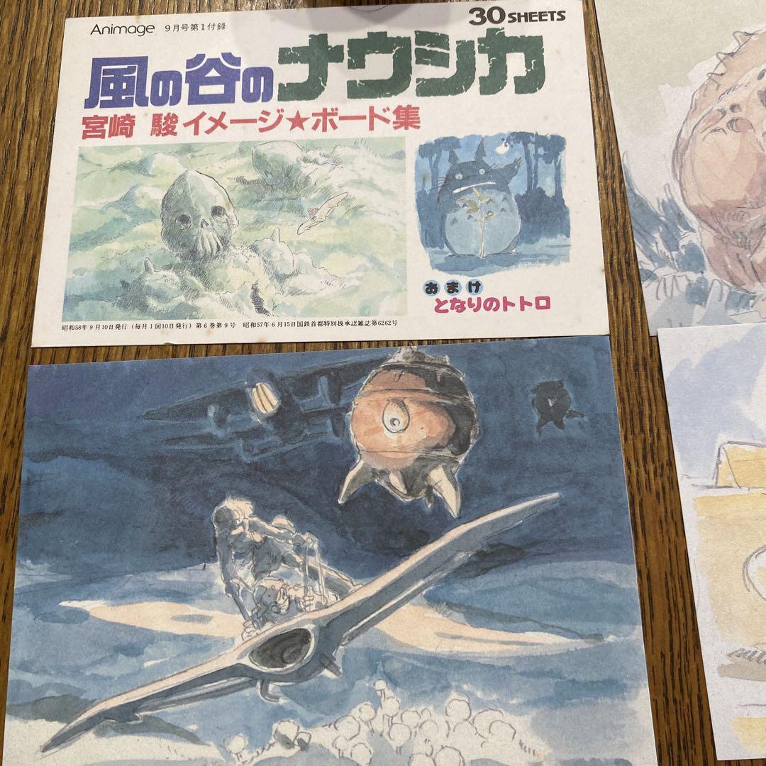 美品　風の谷のナウシカ　宮崎駿　イメージボード集　30シート　アニメージュ　付録 徳間書店 アニメージュ別冊付録 風の谷のナウシカ 宮崎駿の