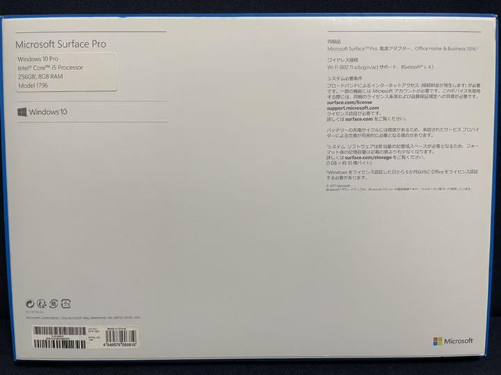 はありませ たなお様専用 Surface Pro FJX-00031 セット zhirE-m54650340355 マイクロソ