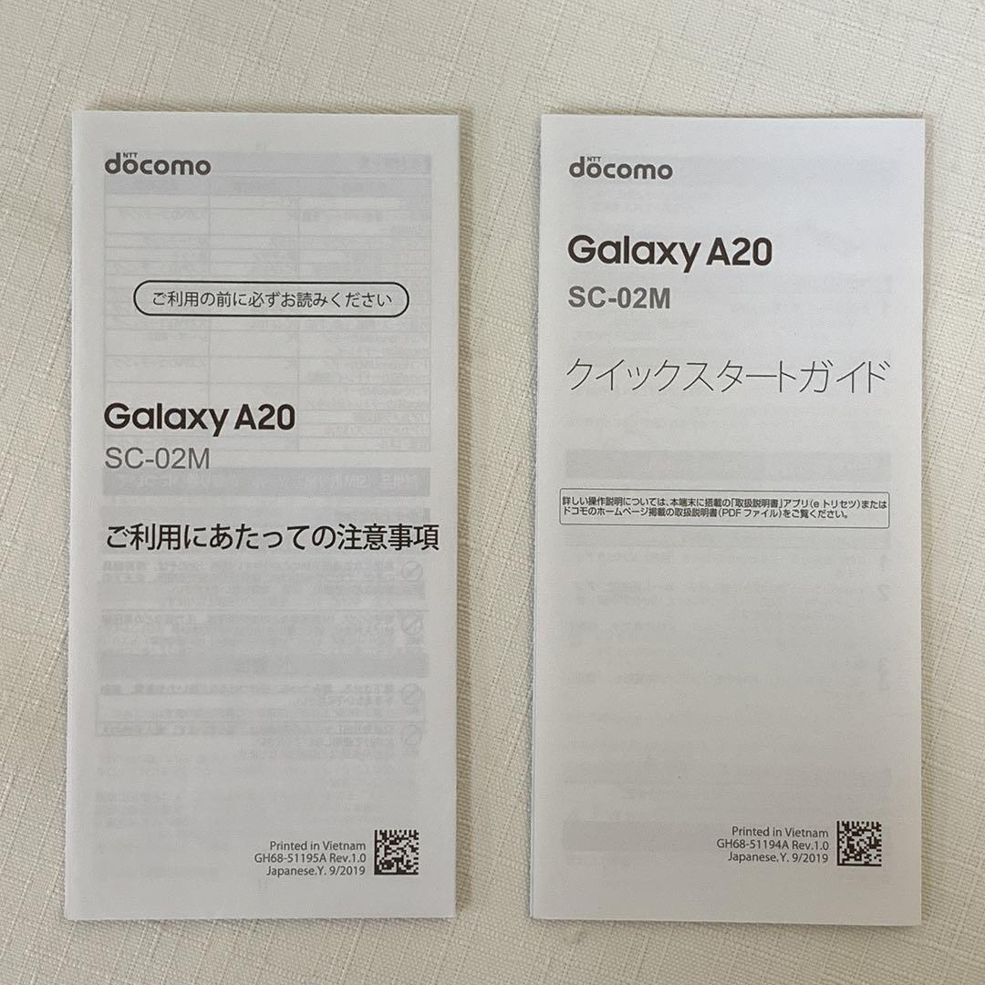 docomo Galaxy A20 SC-02Mセット