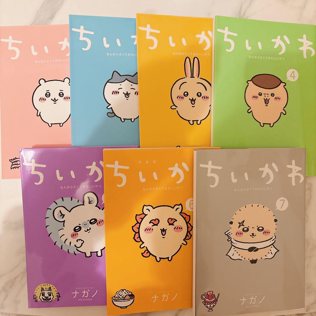 ちいかわ 全巻セット 1巻から7巻　ポストカード　ステッカー　ノベルティ付き