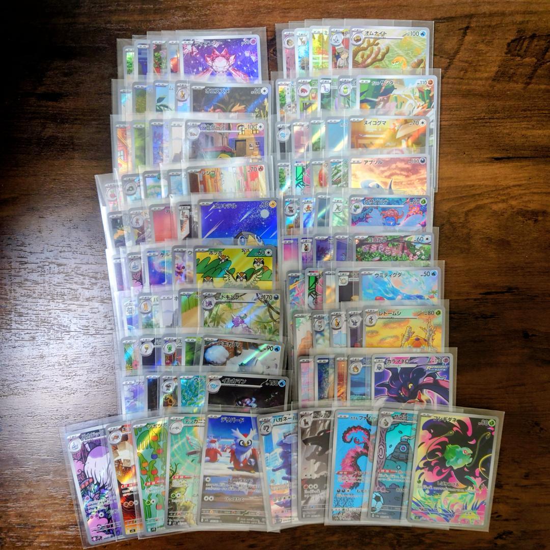 【新弾あり】ポケモンカード CHRとARのみ 計100枚 まとめ売り