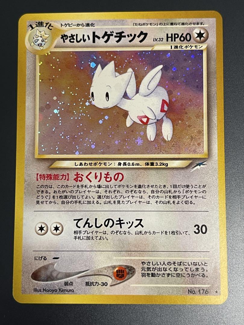 やさしいトゲチック ★ 拡張パック第4弾 闇、そして光へ…