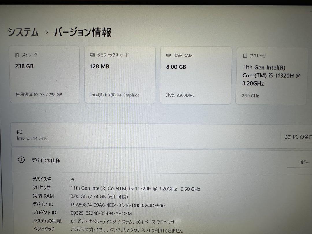 中*村様 Dell Inspiron 14 5410 Core i5 8GB S