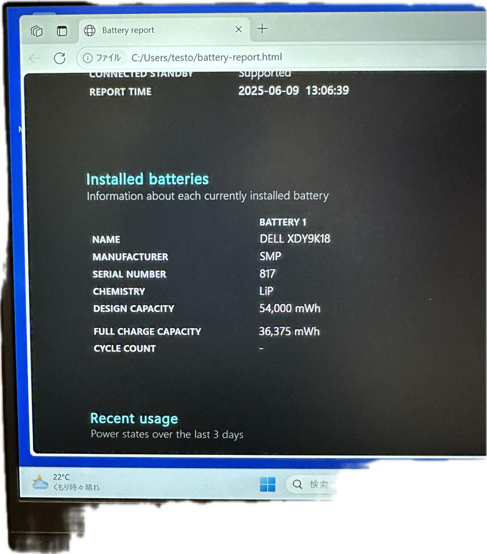 中*村様 Dell Inspiron 14 5410 Core i5 8GB S