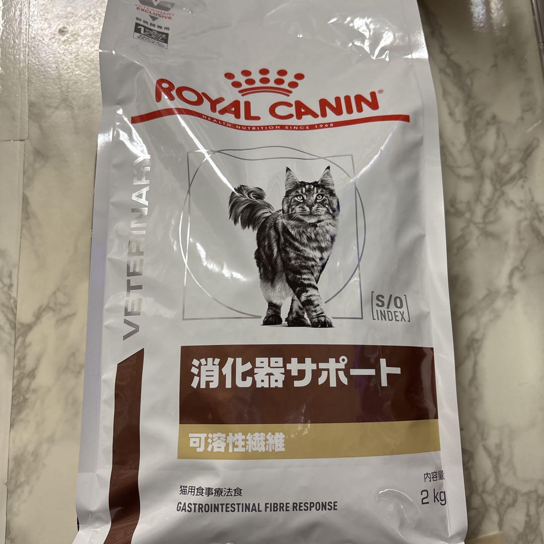 ロイヤルカナン　猫用療法食　消化器サポート　可溶性繊維　2kg