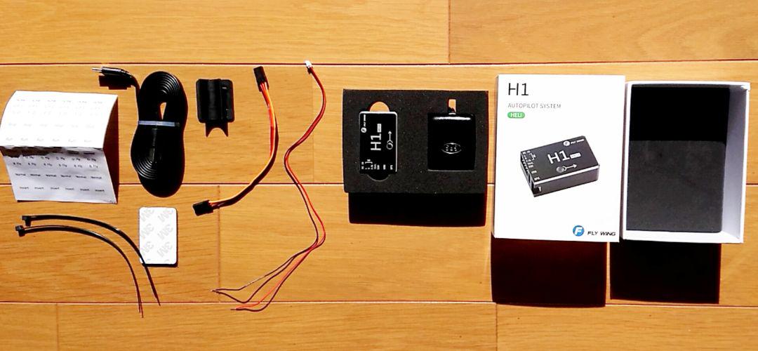 Fly Wing H1 ヘリ　オートパイロット Fly Wing H1 ヘリ オートパイロット