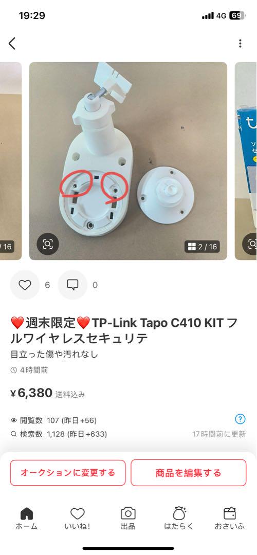 専用❤️※欠品あり TP-Link Tapo C410 KIT+0023763