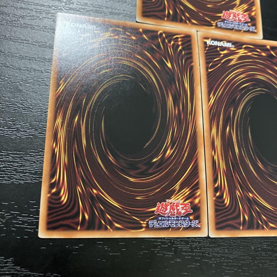 遊戯王　三幻神　プリズマティックシークレットレアセット