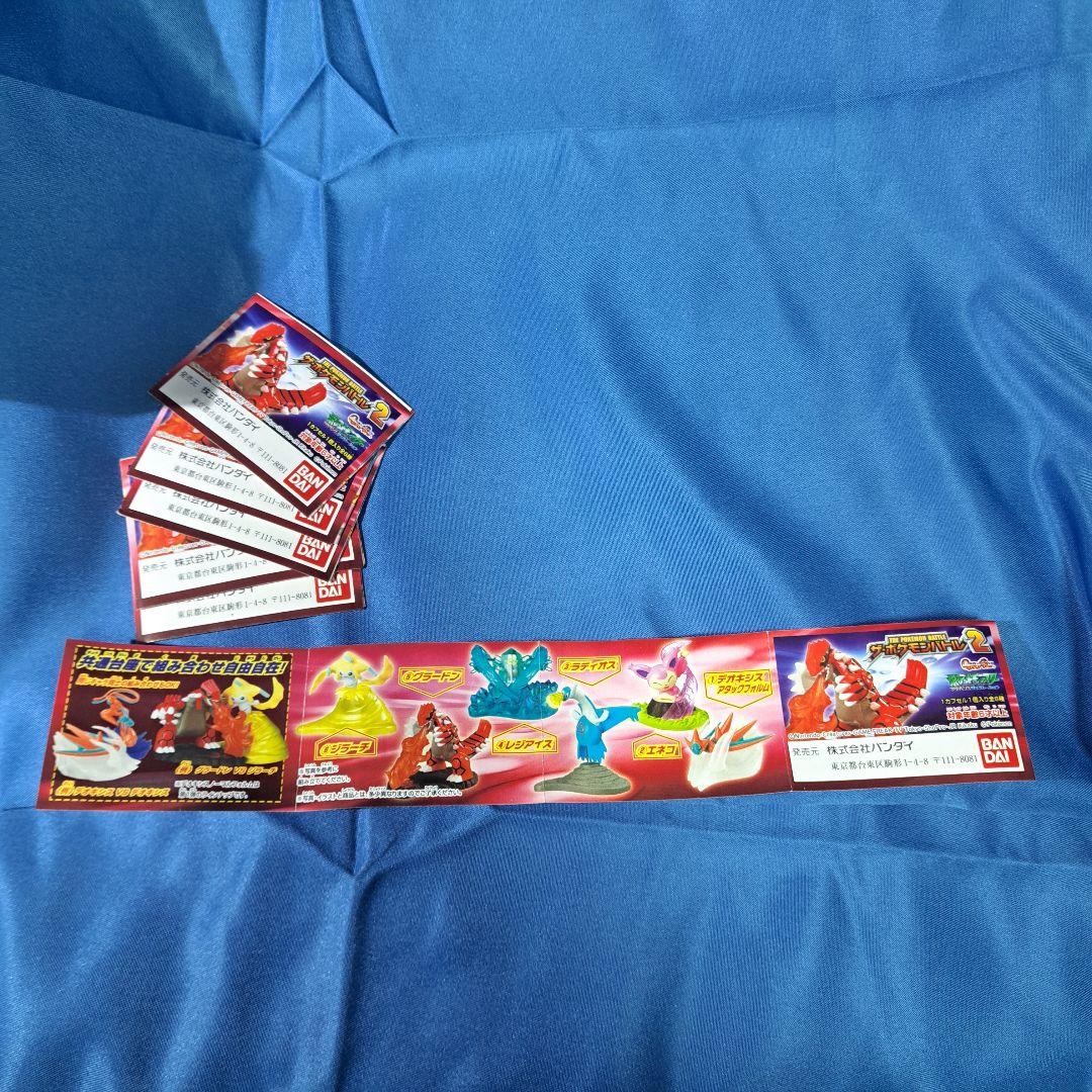 ザ・ポケモンバトル 2
