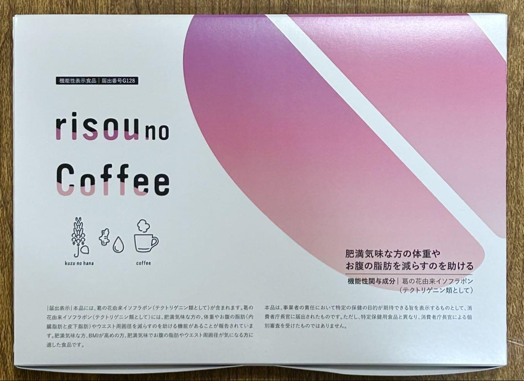 新品未使用、risou no Coffee 新品 未使用 未開封 risou no Coffee - メルカリ