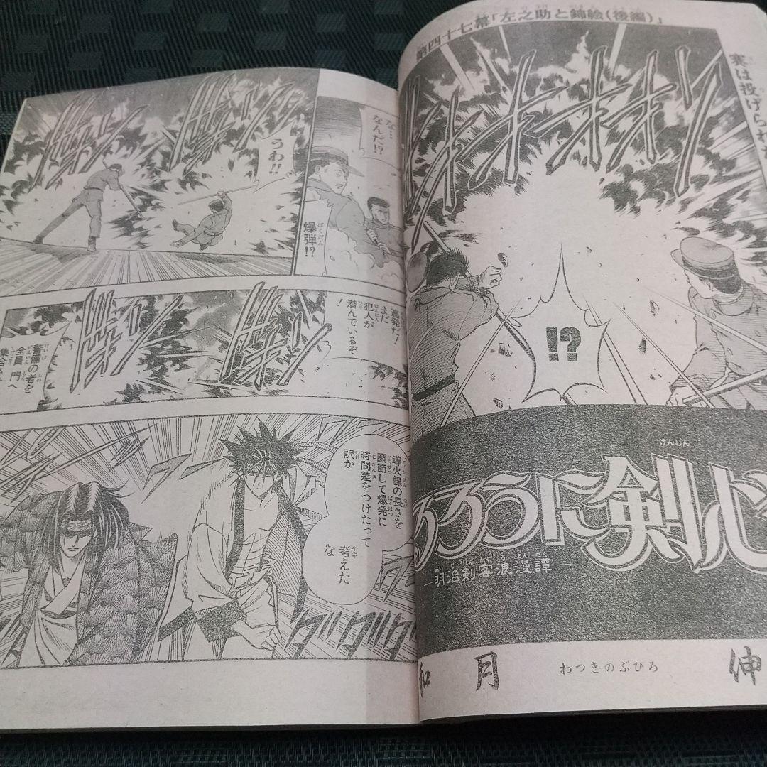 良品】週刊少年ジャンプ 1995年17号※ドラゴンボール 巻頭