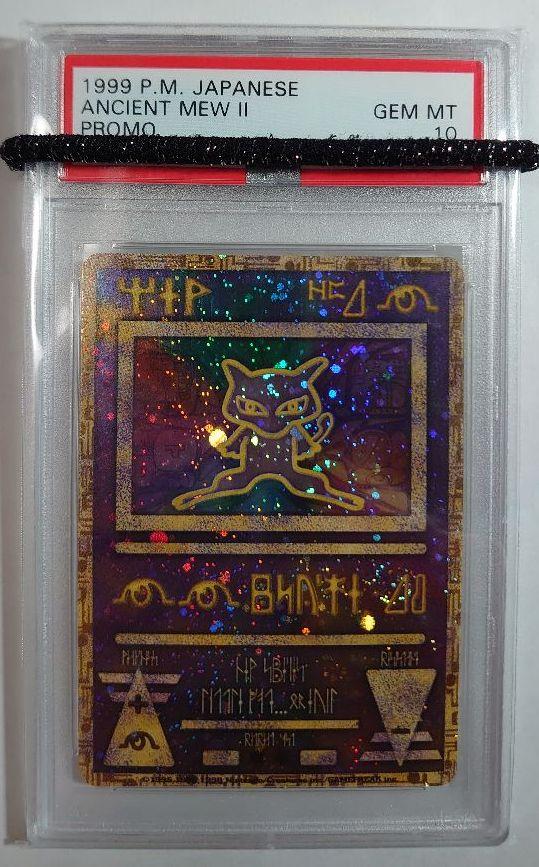 東京 公式 グッズ 販売 店舗 【#ZZ】【PSA鑑定品】【PSA10】ポケカ 日版 古代ミュウ 後期修正版 『リングフィットアドベンチャー』 -www.gustarsilacampagna.it 東京 公式 グッズ 販売 店舗 【#ZZ】【PSA鑑定品】【PSA10】ポケカ 日版 古代ミュウ 後期修正版 『リングフィットアドベンチャー』 -www.gustarsilacampagna.it