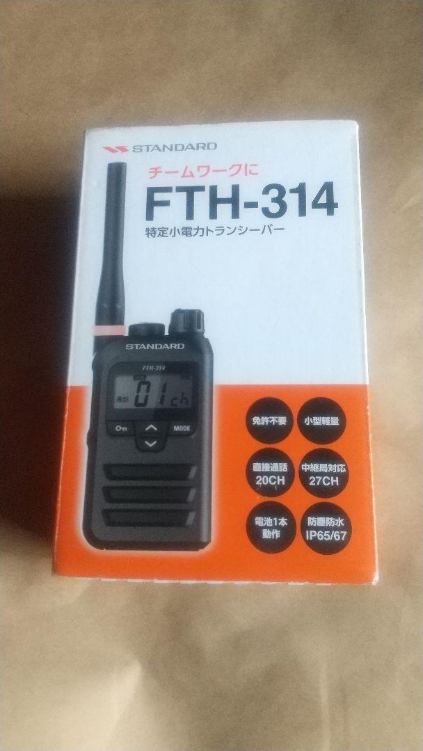 STANDARD FTH-314 トランシーバー 5,950円