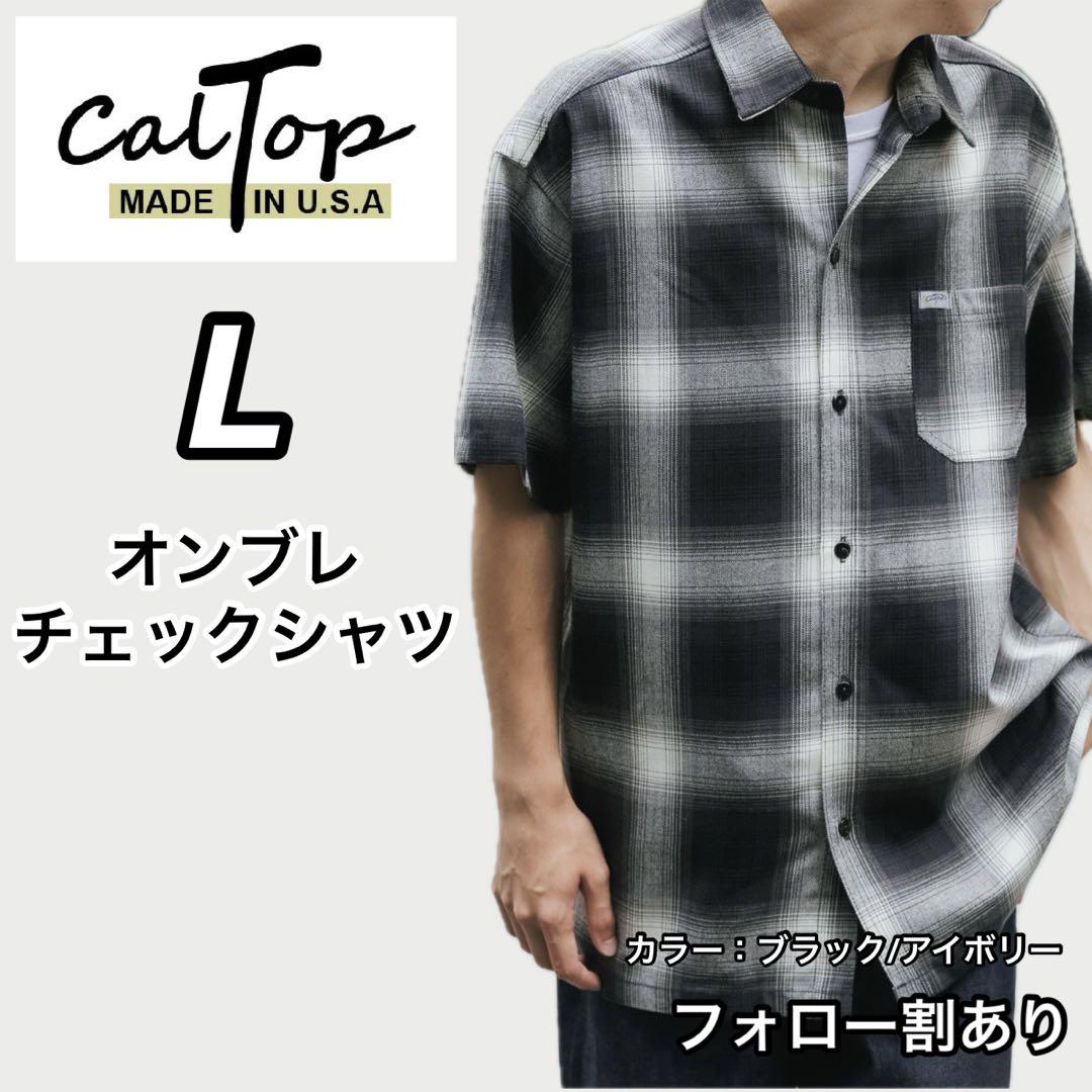 新品 CALTOP キャルトップ 半袖チェックシャツ ブラックアイボリー S 新品.CALTOP キャルトップ 半袖チェックシャツ ブラック