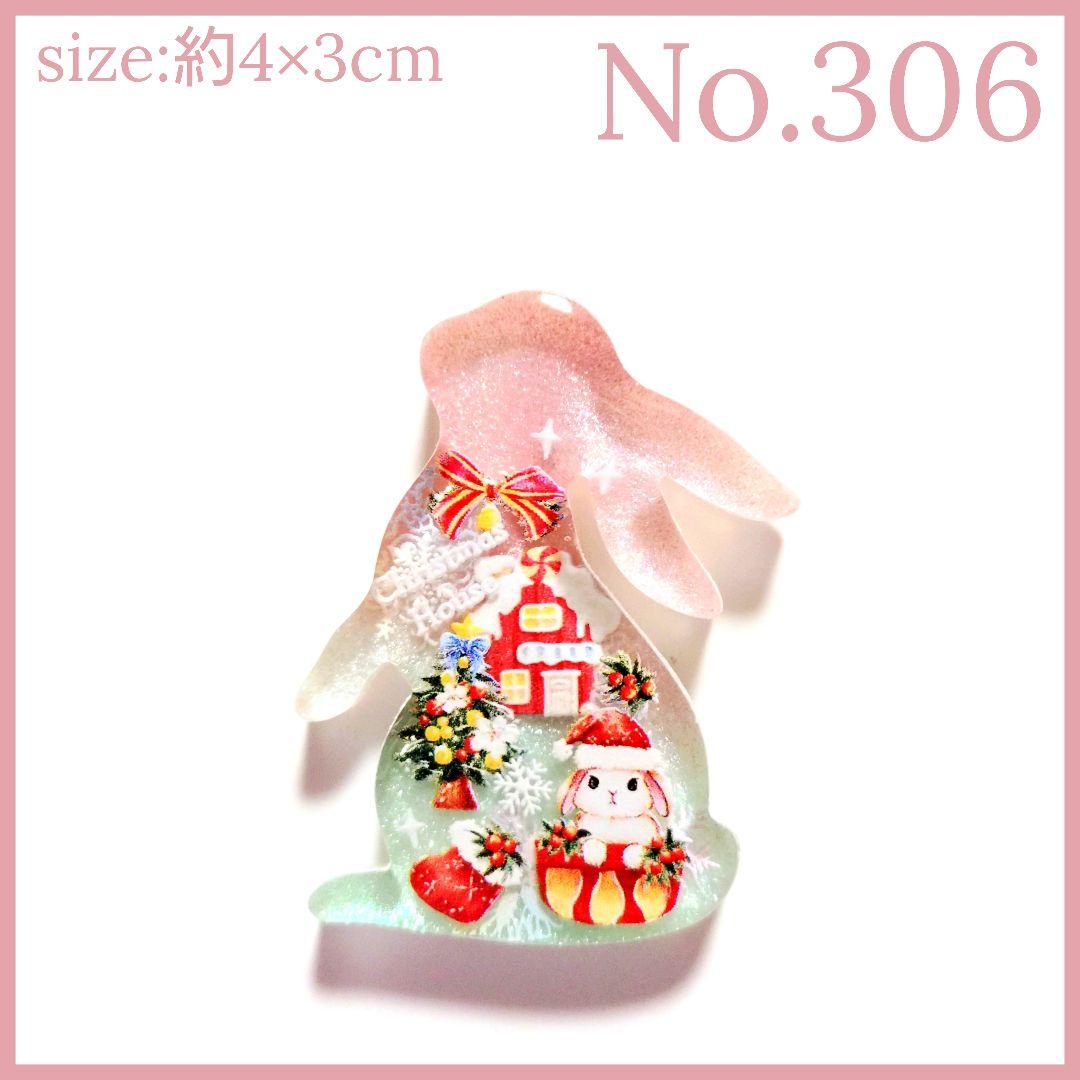 No.306 レジン ヘアゴム マグネット ピンバッジ うさぎクリスマス
