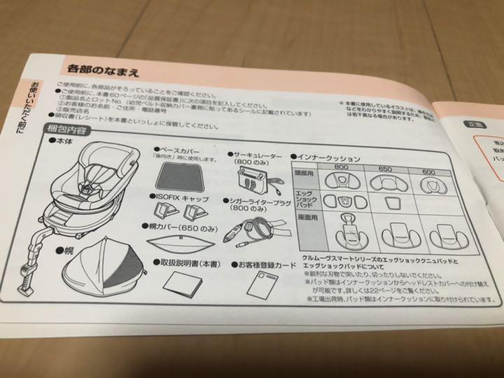 チャイルドシート 650 ISOFIX 6QVv3-m54657499638 コンビ クルムーブ 爆買い特価