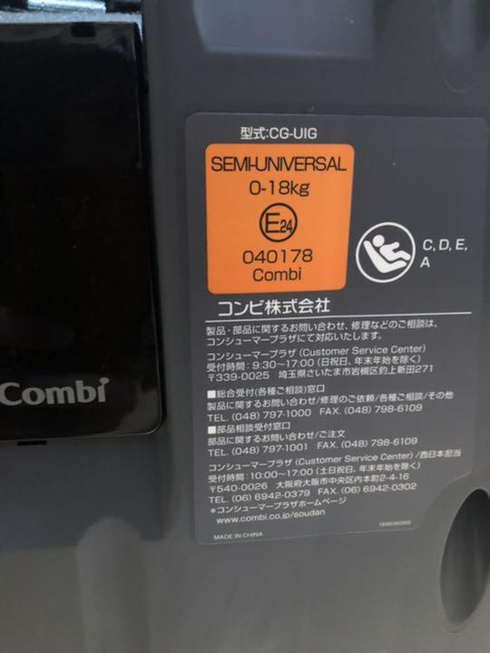 チャイルドシート 650 ISOFIX 6QVv3-m54657499638 コンビ クルムーブ 爆買い特価