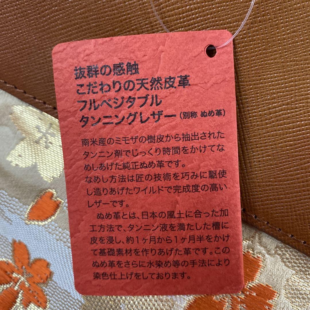 [Hatsukimono] ハンドバッグ 西陣織 レディース 女性 栃木レザー