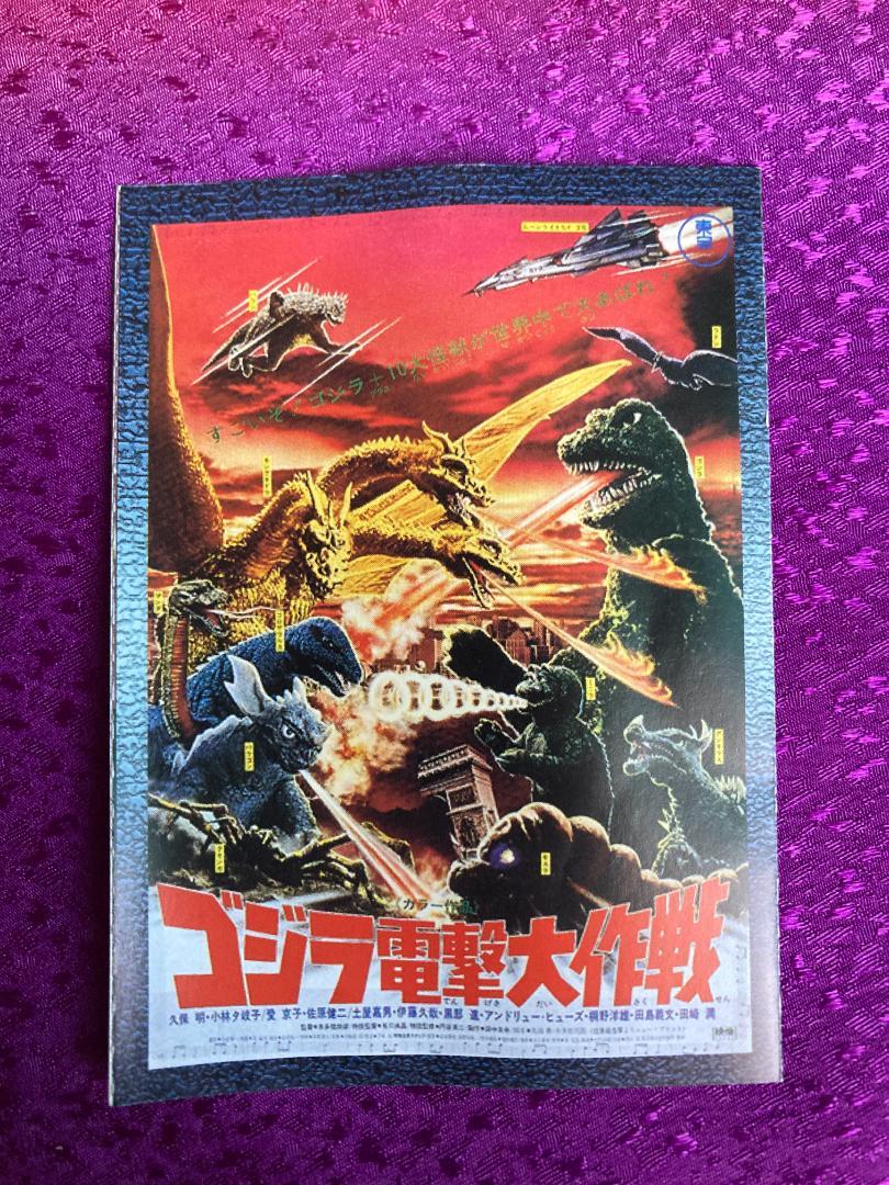【30％OFF】 特撮大百科ver1/1.5/2 ゴジラ シークレット ムーンライトSY-3 +α 特撮