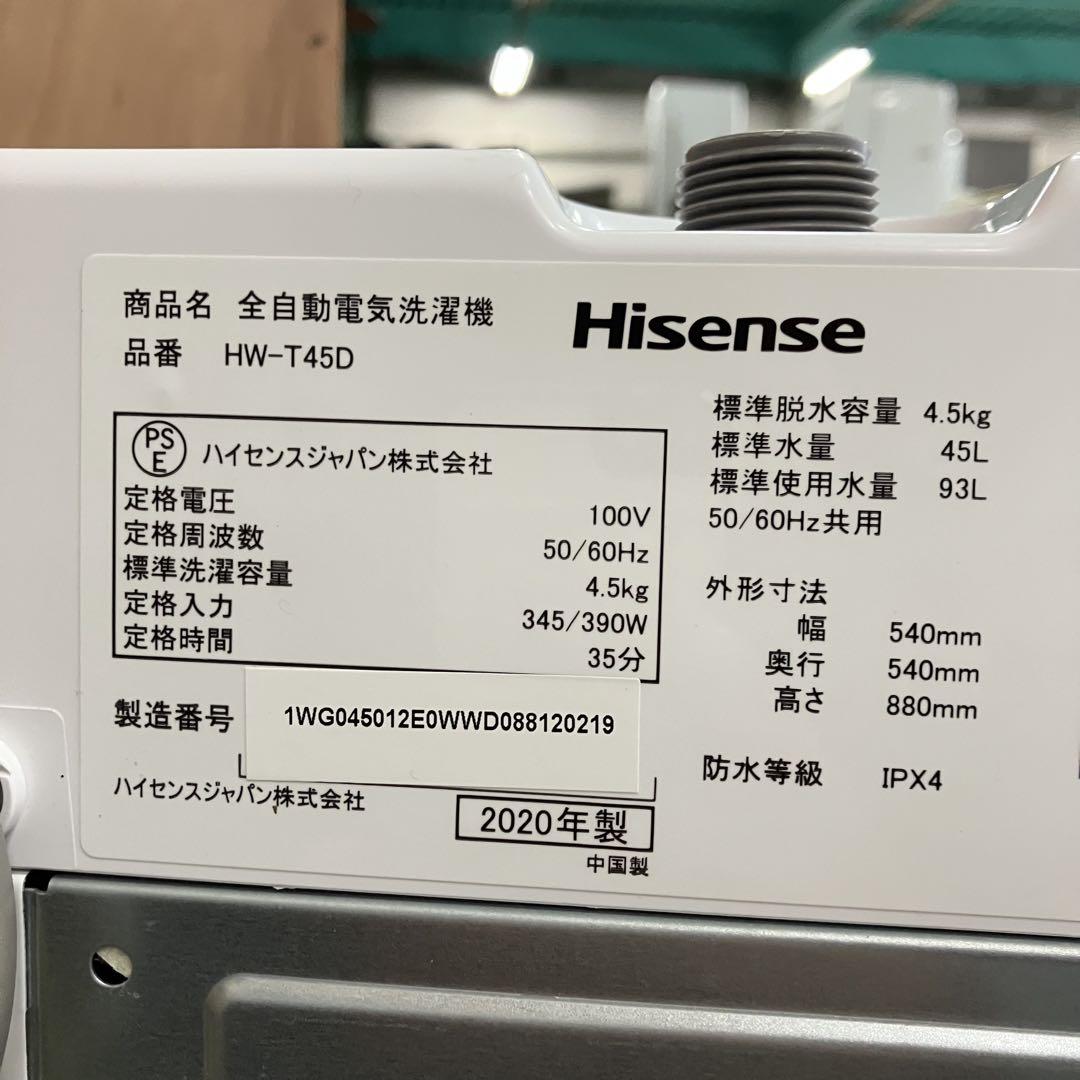 一都三県限定 配送設置無料 家電3点セット 冷蔵庫 洗濯機 電子レンジ