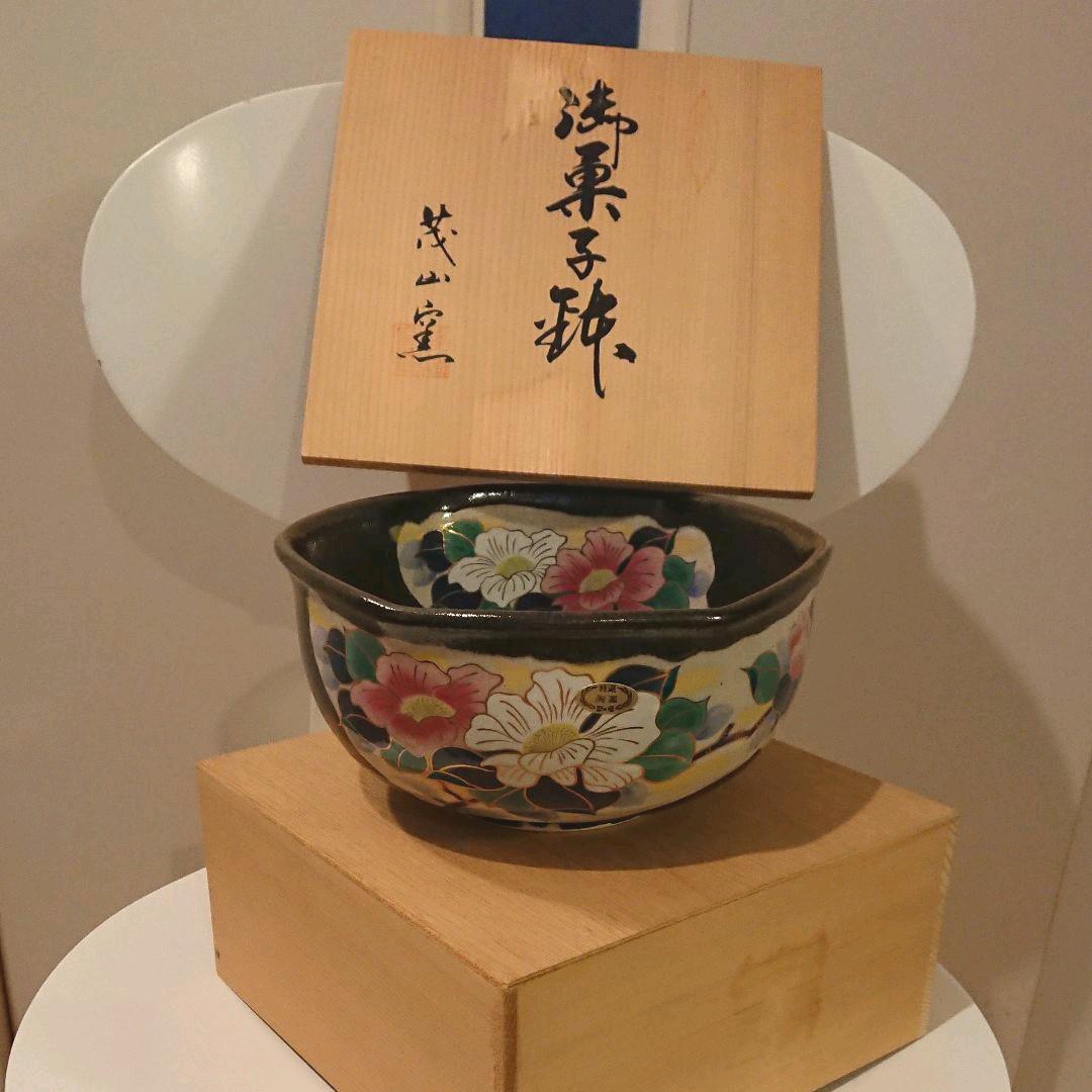 有田焼 茂山窯の菓子鉢