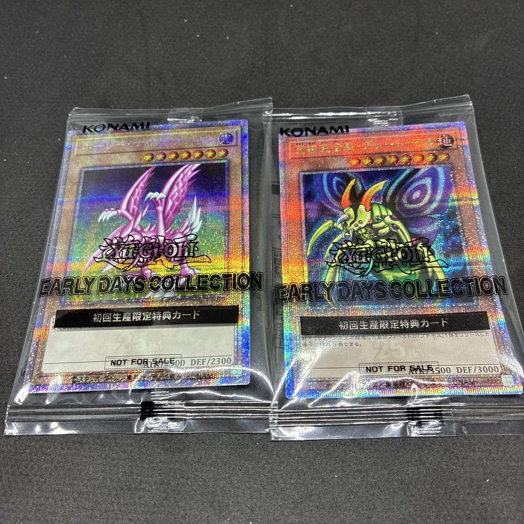 遊戯王 アーリーデイズ特典 ホーリーナイトドラゴン グレートモス 新品未開封