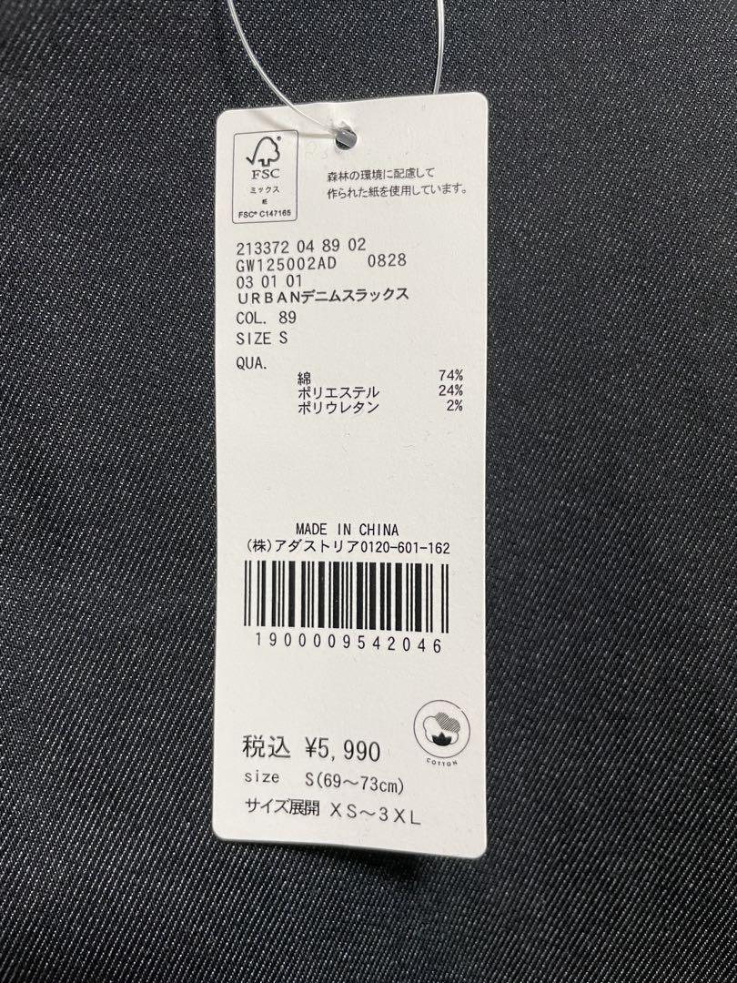 GLOBAL WORK グローバルワーク　アーバンデニムジャケット　スラックス