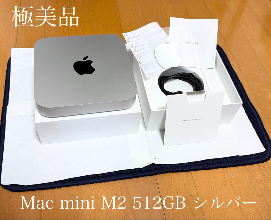 【美品】Apple Mac mini M2 MMFK3J/A 8GB/512GB Apple Mac mini MMFK3J/A A2686 M2 2023 小型デスク 選べるOS