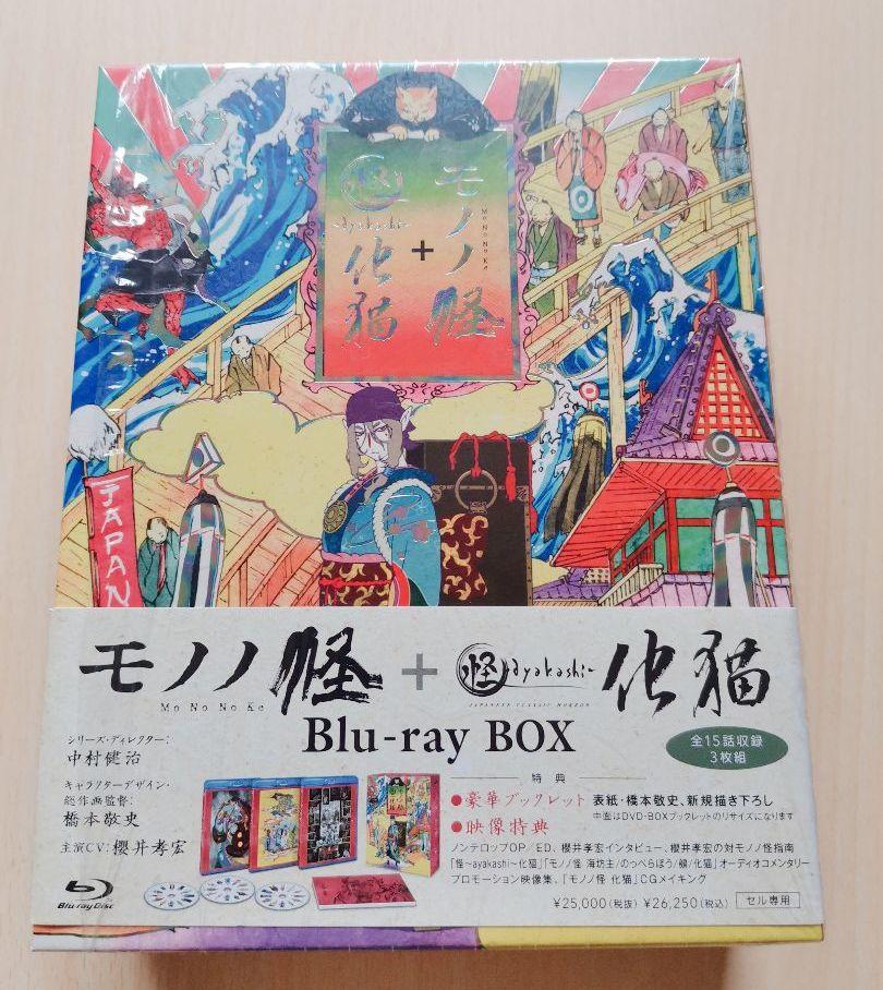 モノノ怪+怪~ayakashi~化猫 Blu-ray BOX〈3枚組〉 - メルカリ モノノ怪+怪~ayakashi~化猫 Blu-ray BOX〈3枚組〉 - メルカリ