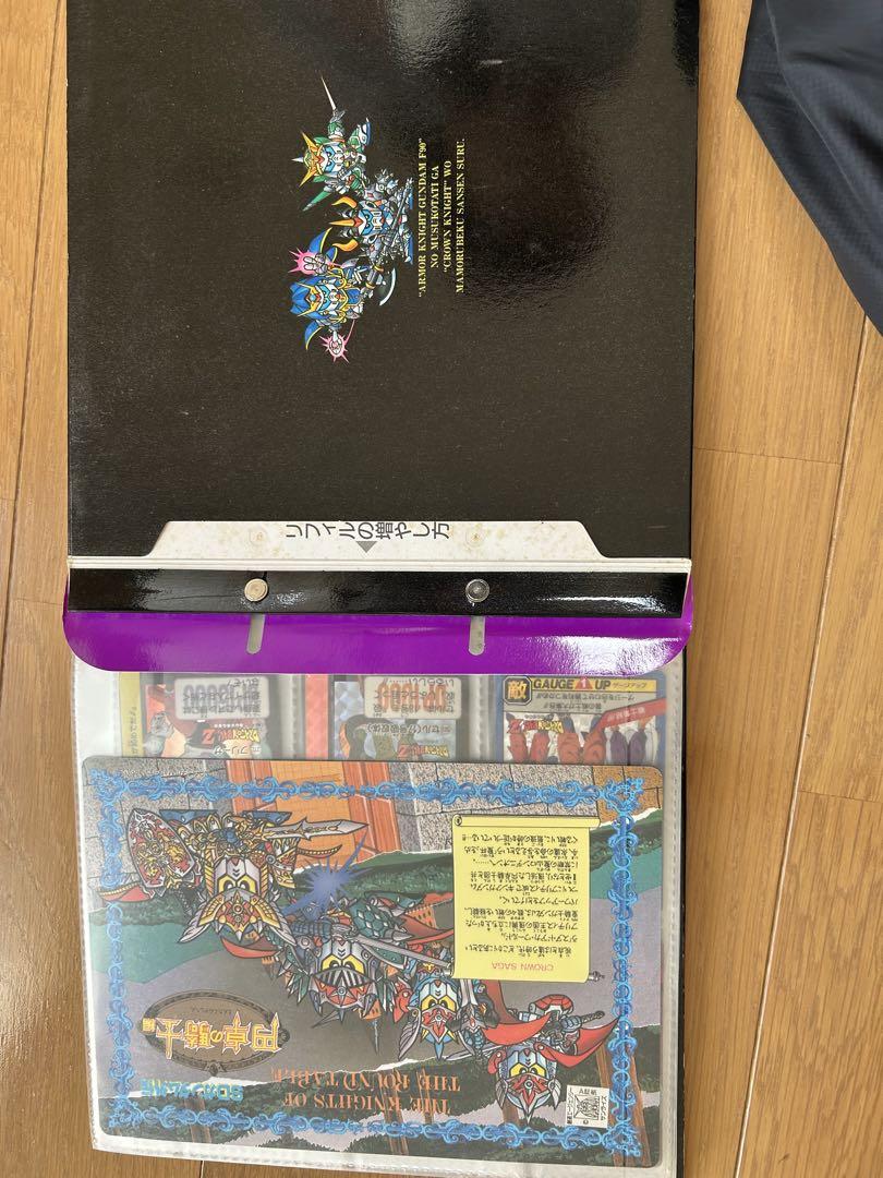 ほ*味様 聖闘士星矢 SYSTEM FILE CARDDASS STATION