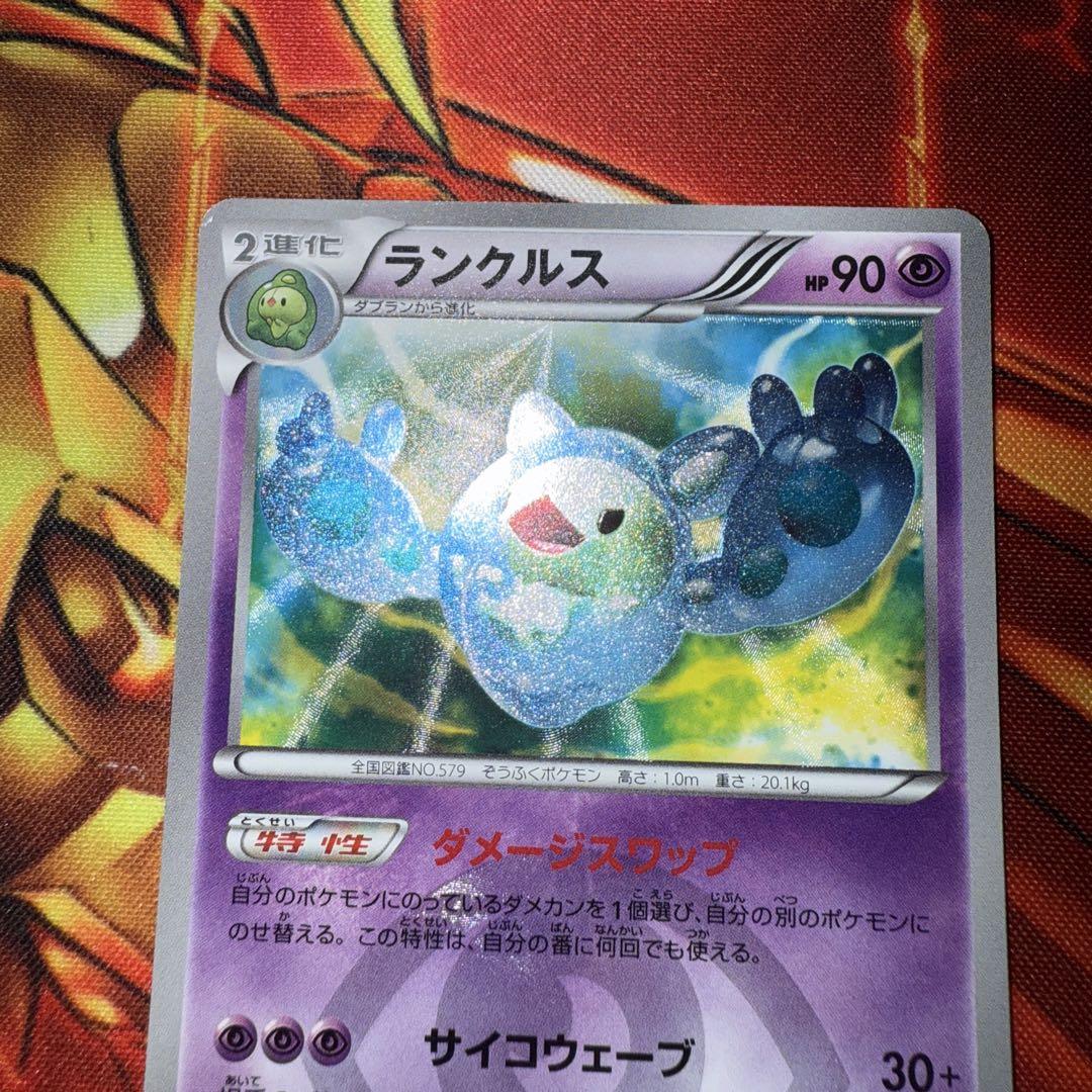 ポケモンカード ランクルス UR BW5 1st リューズブラスト054/050