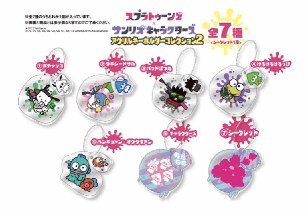 サンリオ スプラトゥーン アクリルキーホルダー アクキー