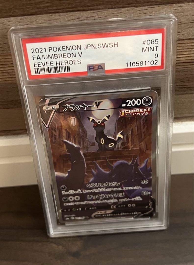 ブラッキーV SR PSA9 S6a イーブイヒーローズ Umbreon