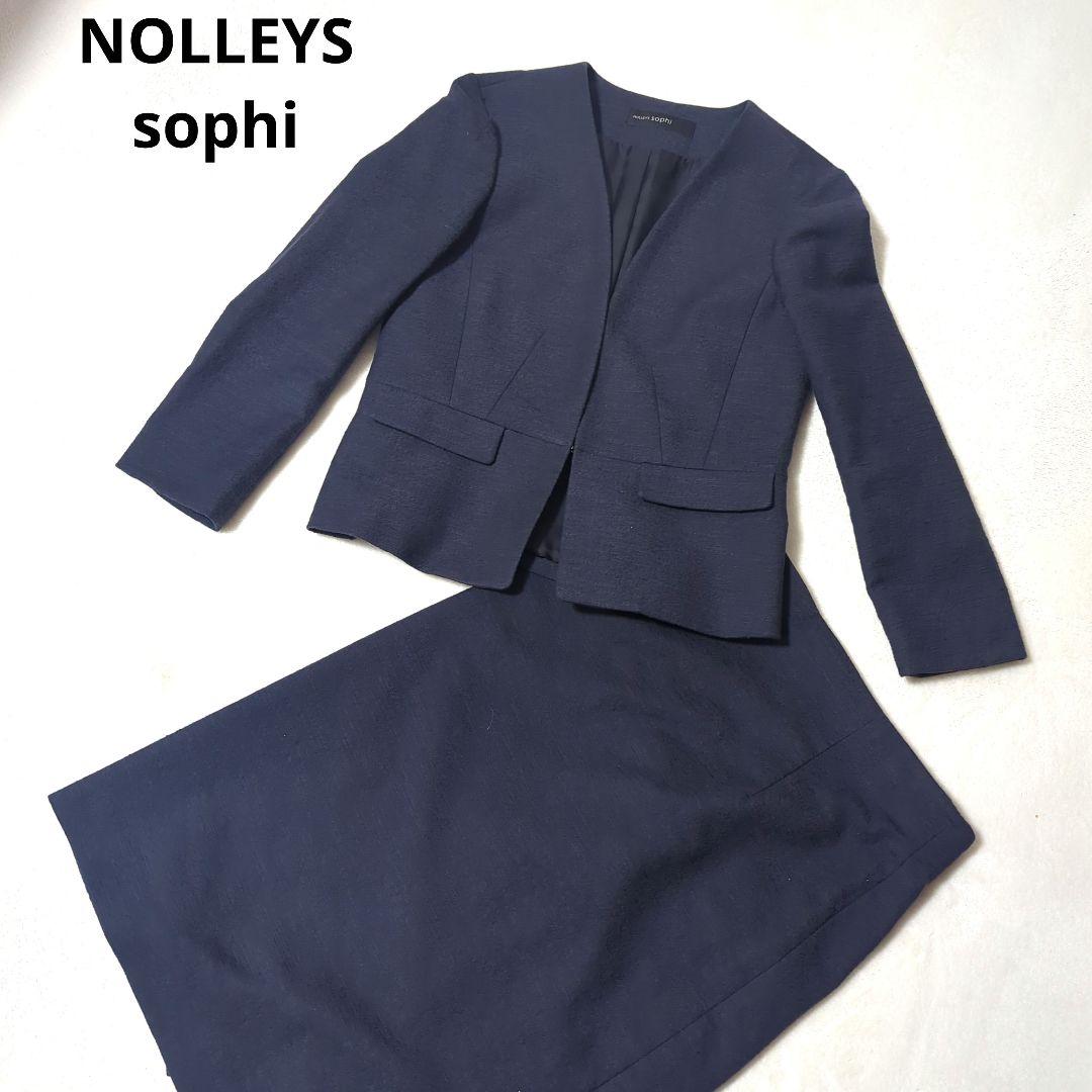 【NOLLEYS sophi】美品 ノーカラー セットアップ スーツ ネイビー