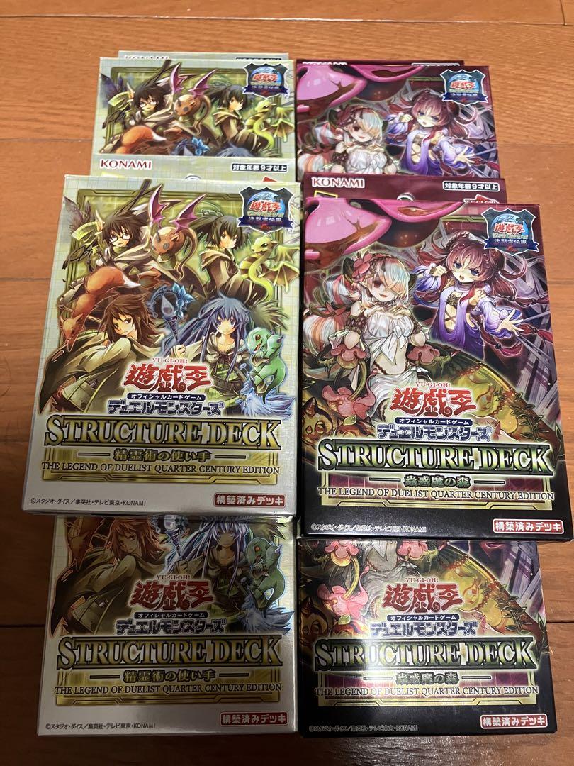 遊戯王ストラクチャーデッキ　蟲惑魔の森　精霊術の使い手　決闘者伝説 遊戯王 ストラクチャーデッキ 蟲惑魔の森 精霊術の使い手 決闘者