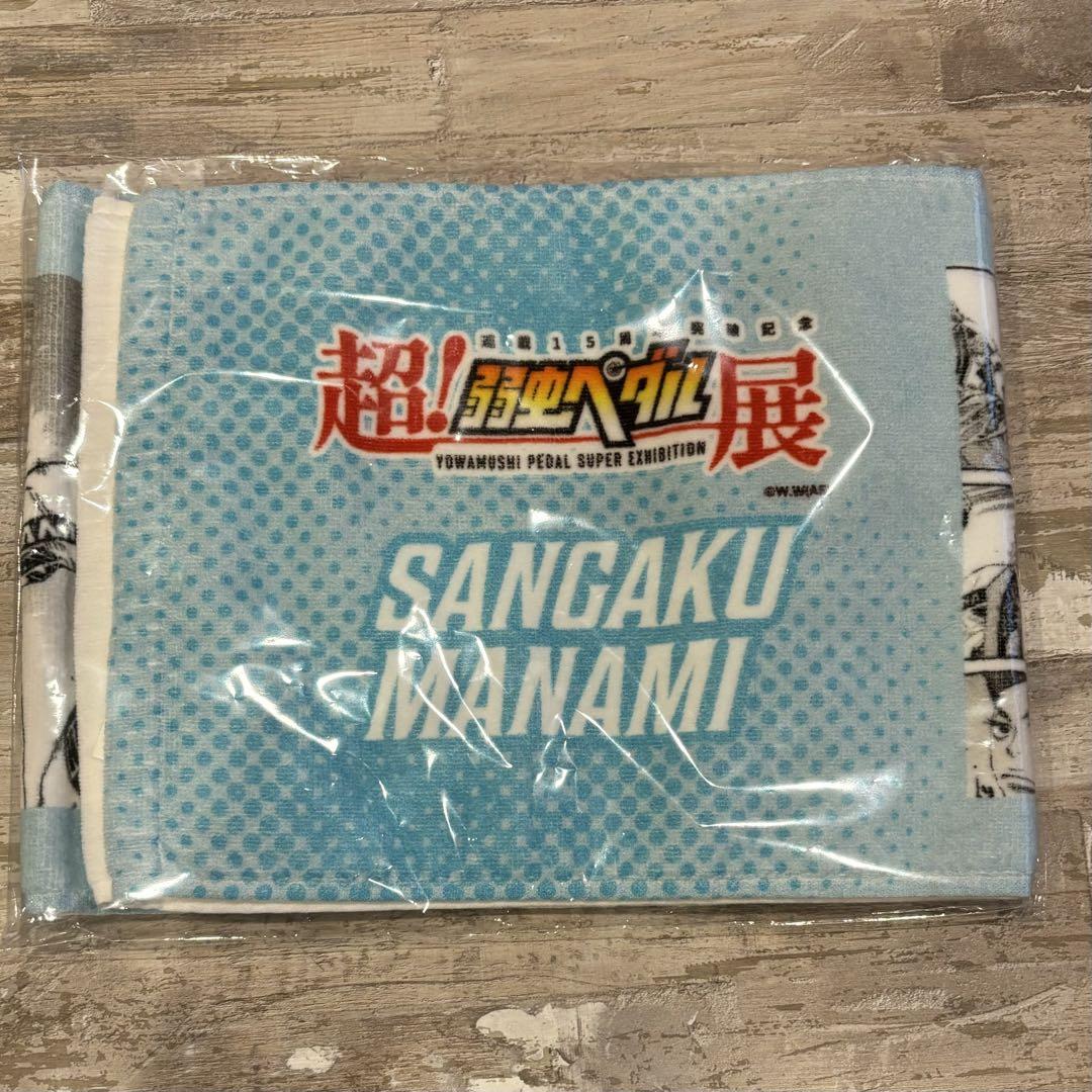 弱虫ペダル展 福岡ステージくじ A賞 真波山岳 弱虫ペダル展 福岡ステージくじ A賞 真波山岳