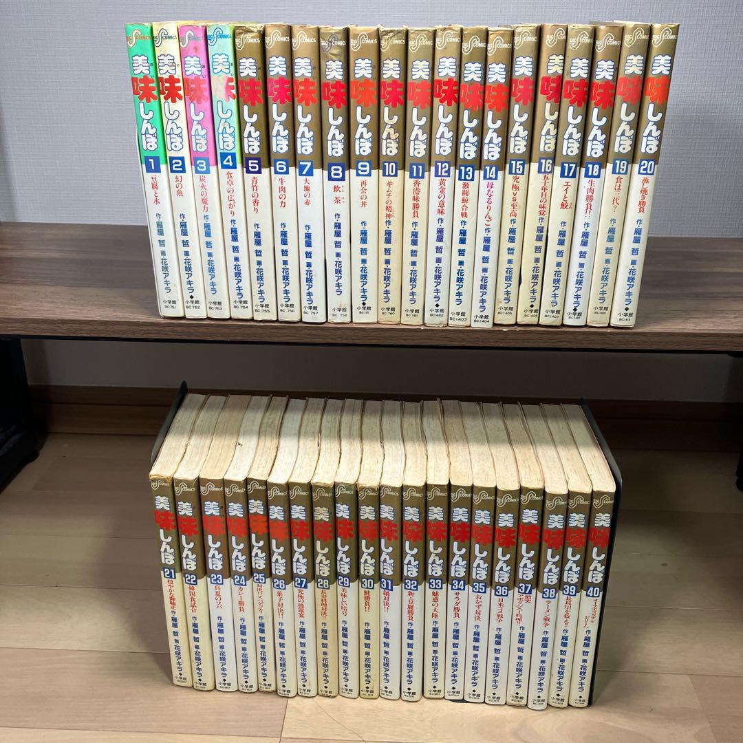 初版多数】美味しんぼ 1-111巻　全巻セット 美味しんぼ 全巻 セット 全111巻 美味しんぼ塾 美味しんぼ塾2