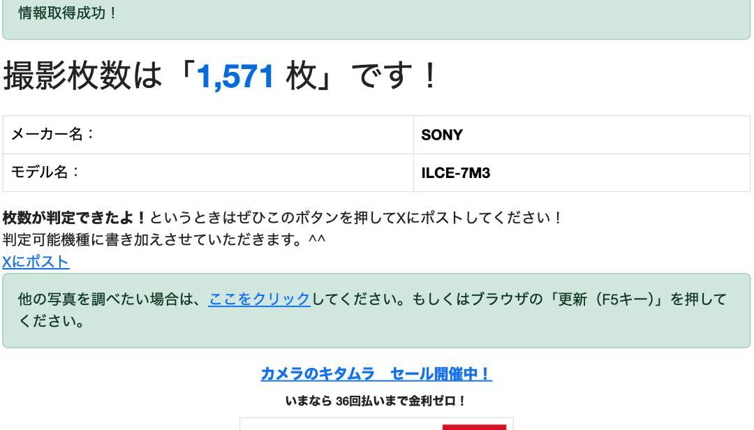 SONY α7 III ILCE-7M3 本体　撮影枚数1,571枚