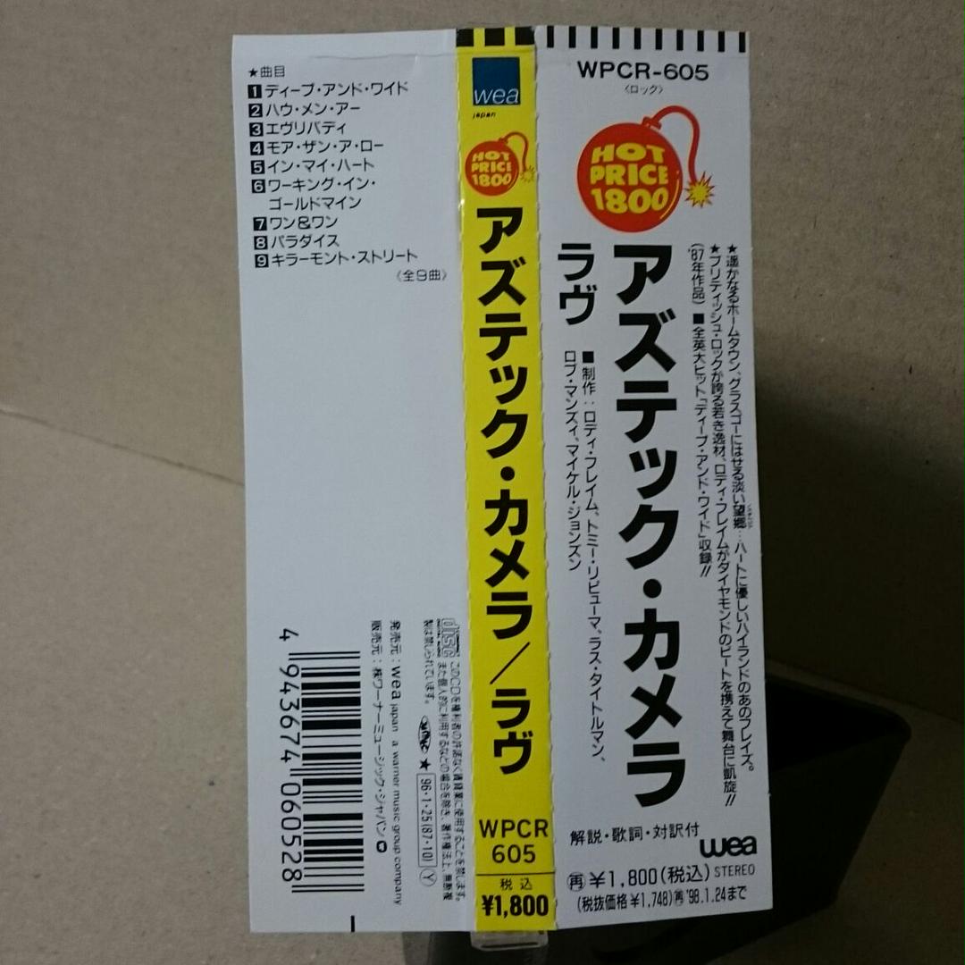 メルカリ アズテック カメラ ラヴ 1996年盤 洋楽 1 500 中古や未使用のフリマ メルカリ アズテック カメラ ラヴ 1996年盤 洋楽 1 500 中古や未使用のフリマ