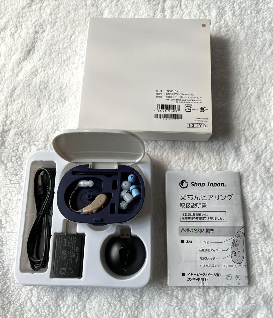 【未使用】 ショップジャパン 楽ちんヒアリングM FN006159