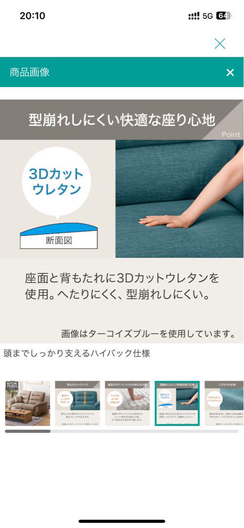 【送料込み】ニトリ 2人掛け布張りソファ（NポケットA12 S-HI）