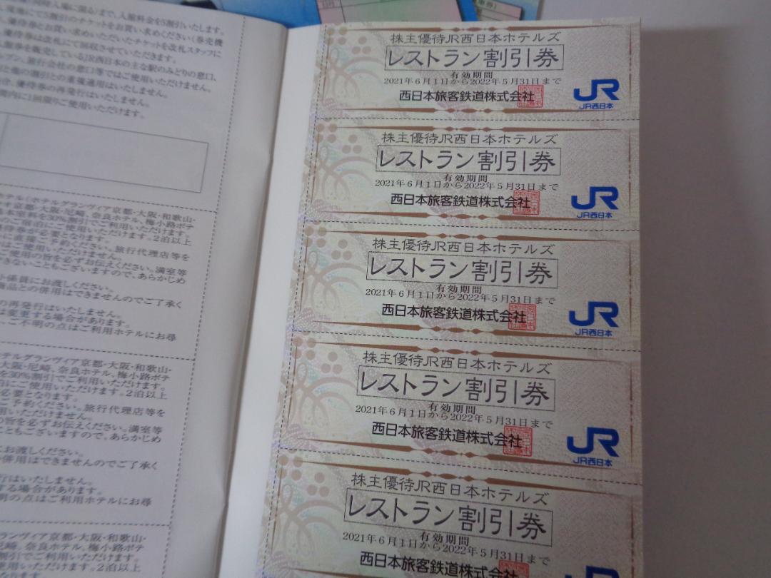 高価値【ちーたんさん専用】 JR西日本株主優待券×3枚+【京都鉄道博物館入館割引他】 その他 チケット¥11,250-www.suvee911.co.il 高価値【ちーたんさん専用】 JR西日本株主優待券×3枚+【京都鉄道博物館入館割引他】 その他 チケット¥11,250-www.suvee911.co.il