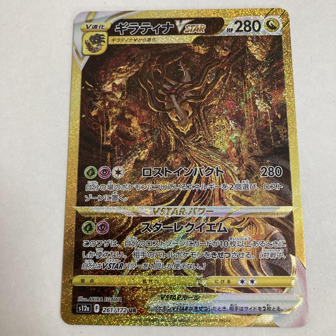 ポケモンカード【ギラティナV STAR】 他全ほぼ72枚