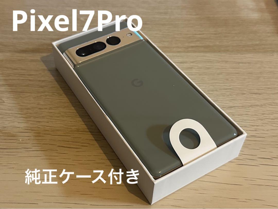 純正ケース付き　Google Pixel 7 Pro Hazel 128 GB返信遅くなり申し訳ございません