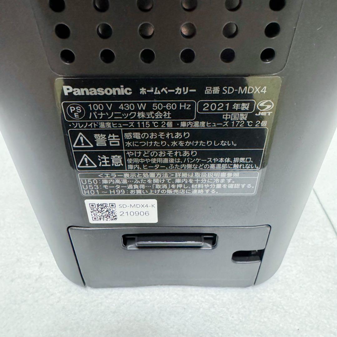 Panasonicホームベーカリー SD-MDX4 - メルカリ Panasonicホームベーカリー SD-MDX4 - メルカリ