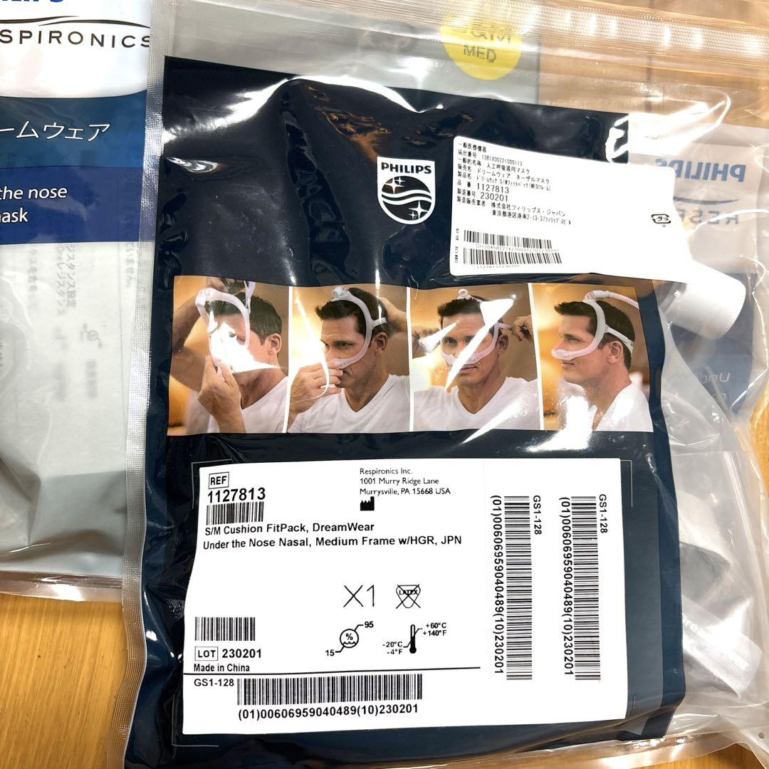 ドリームウェア CPAP S&M/MED