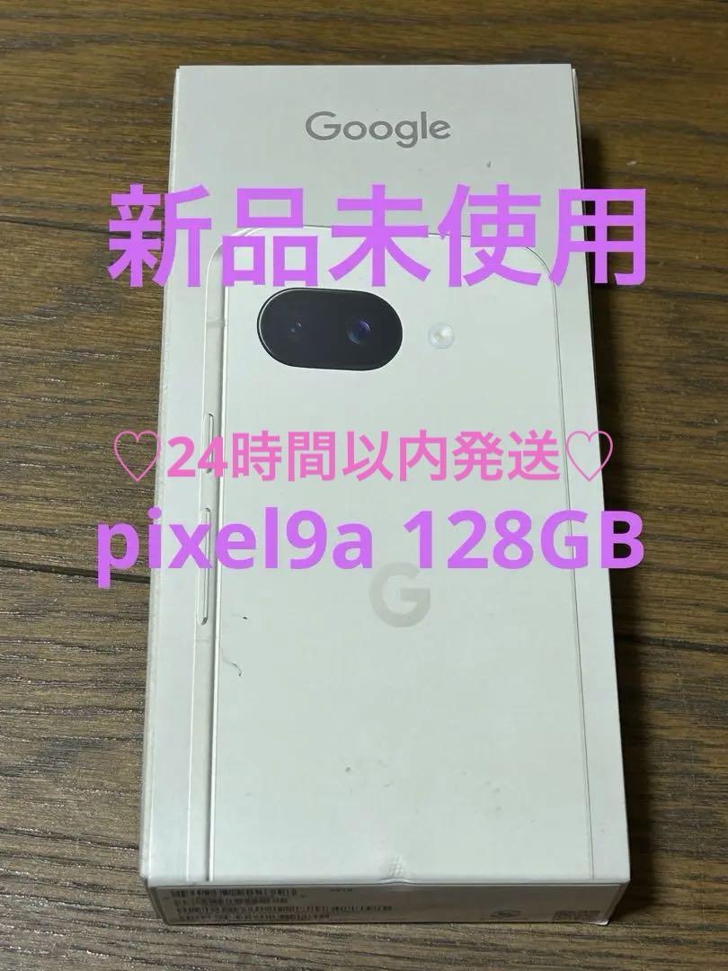 【新品 未使用】Google Pixel9a 128GB Porcelain
