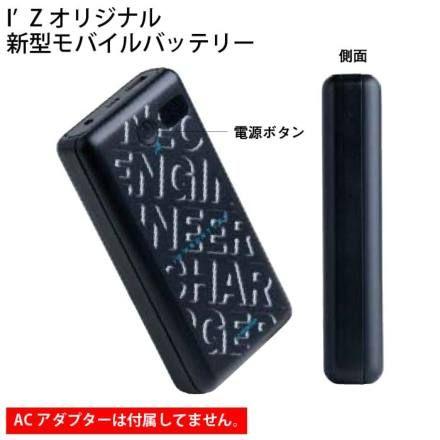 アイズフロンティア　ペルチェベスト　2025